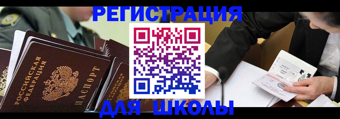 регистрация по месту жительства с гарантией компании в Балахне