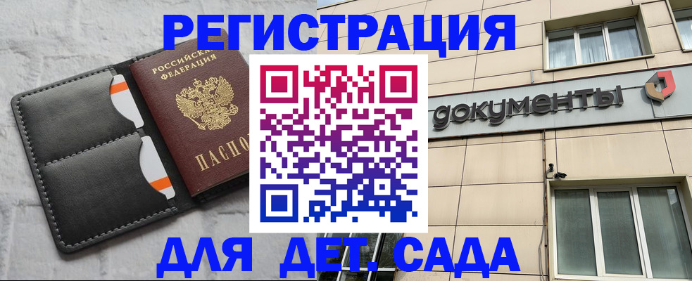прописка по РВП в Балахне