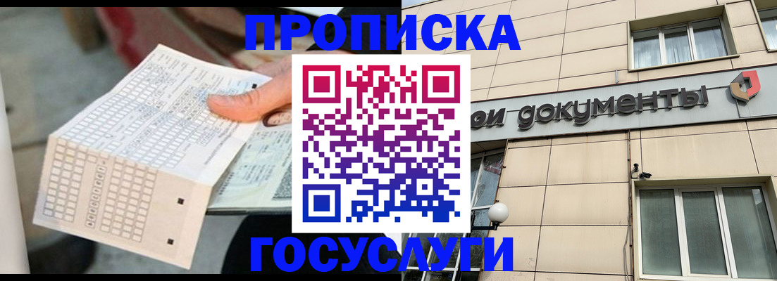 миграционный учет в Балахне