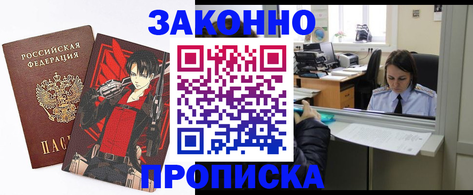 прописка для детского сада в Балахне