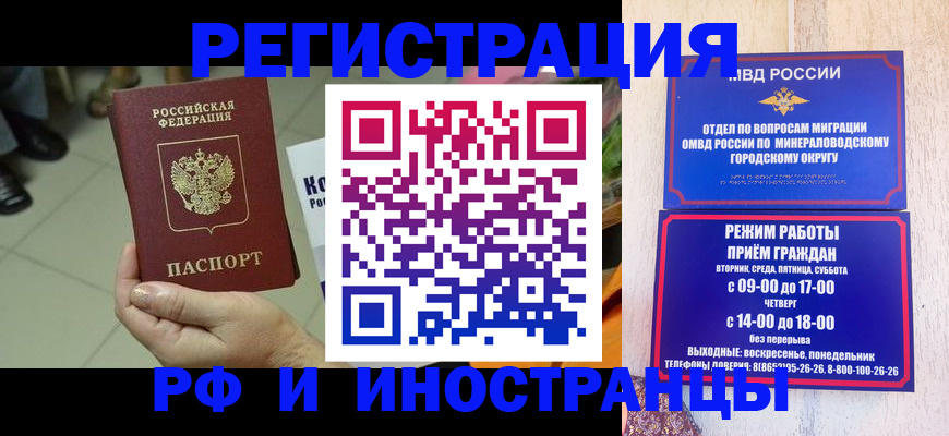 законное оформление прописки в Балахне