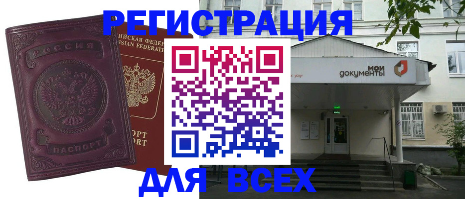 помощь в оформлении временной регистрации в Балахне