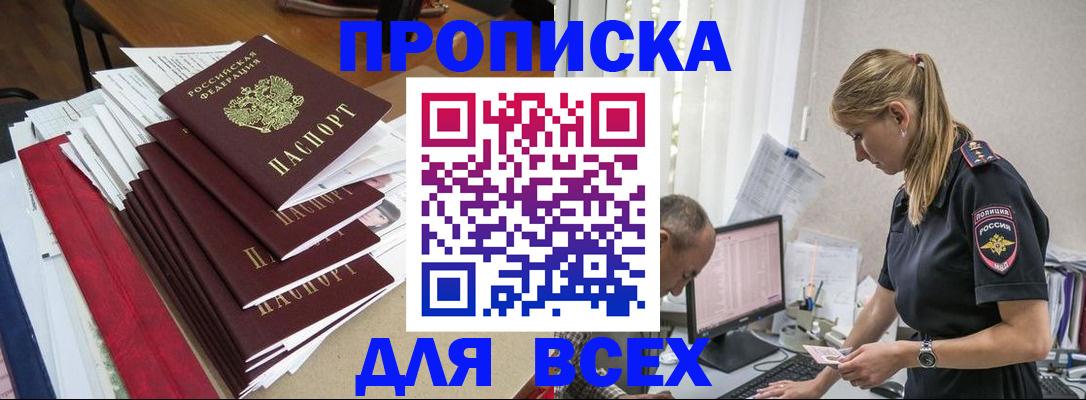 прописка поиск в Балахне
